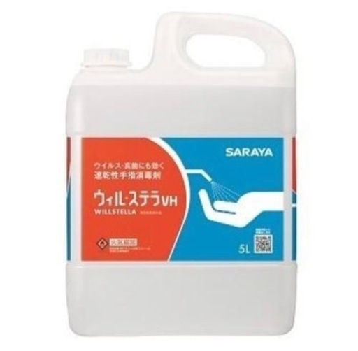 【新品未開封】　消毒液　サラヤ　ウィル・ステラVH（5L）　詰替ノズル付き
