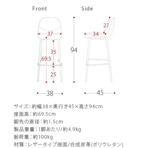 【お取引中】カウンターチェア