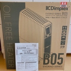 【液晶&タイマー付き‼︎】オイルフリーヒーター/Dimplex B05