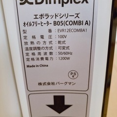 【液晶&タイマー付き‼︎】オイルフリーヒーター/Dimplex B05