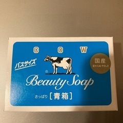 牛乳石鹸の青箱1箱　130g