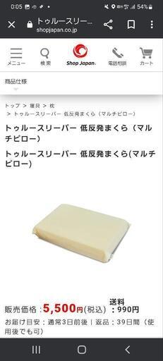 値下げ‼️お得！新品未使用！トゥルースリーパーシングルセット！