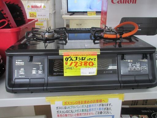 ID:G20033933　パロマ　グリル付きガスコンロ（LPガス用）