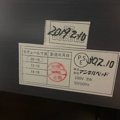 アンネル leiz-tech 電動ベッド