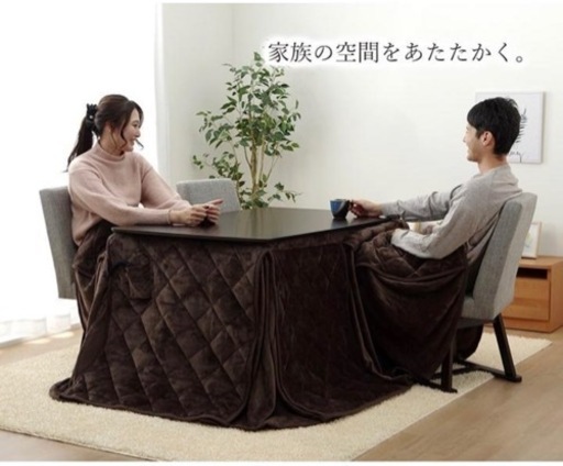 こたつ布団　長方形　235✖️290 アイボリー　新品未使用未開封
