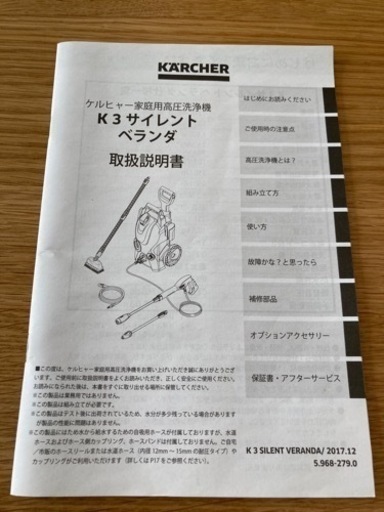【お取引中】ケルヒャーK3 サイレント ベランダ [50Hz専用(東日本)]