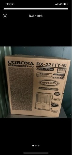 未開封　CORONA RX-2211Y(HD) 災害時にもあるとあると安心！