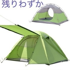 キャンプテント 2人用 自立式 二重層 グリーン　新品未使用