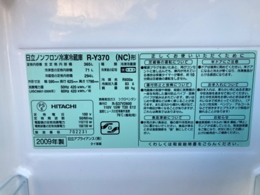 1/28日立 HITACHI R-Y370 ノンフロン冷凍冷蔵庫
