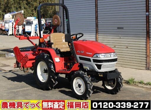 【SOLD OUT】ヤンマ トラクター Ke-14 14馬力 4WD 逆転 デフロック 倍速 198時間【清掃・整備済】【農機具でっく】【福岡】【トラクター】