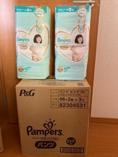 パンパース　はじめての肌へのいちばん　XLサイズ　5袋