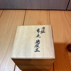 酒井田柿右衛門 楊枝立