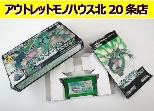 任天堂 ゲームボーイアドバンス ポケットモンスター エメラルド 箱 説明書付き GBA ゲームソフト ポケモン RPG  札幌 北20条店