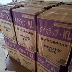 半額以下‼】業務用ストレッチラップ【値下げ！】