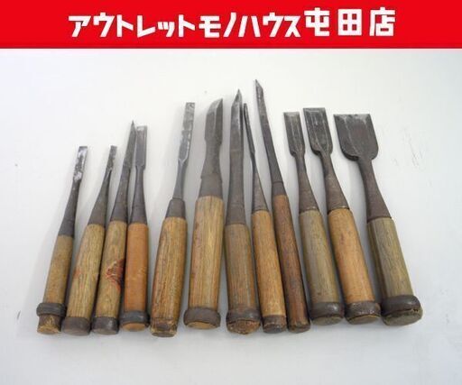 大工道具 鑿 のみ ノミ まとめて 12点 札幌市 北区 屯田店 ...