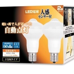 LED電球 人感センサー付 E17口金 60形相当 電球色 6W...