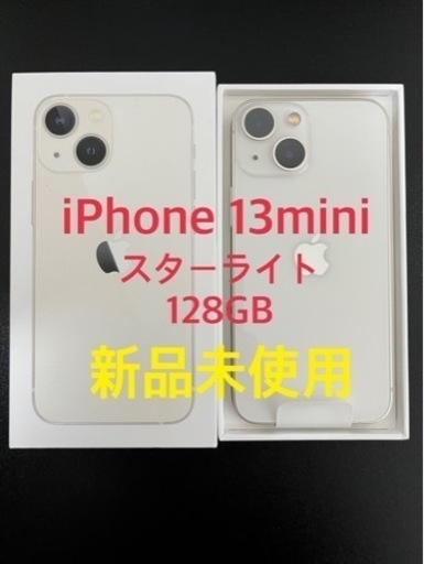 2/10までApple iPhone13mini