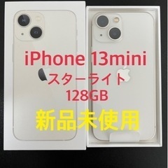 2/10までApple iPhone13mini