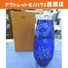 切子 花瓶 SAKURA 高さ25㎝ 青系 桜柄 花びん ガラス...