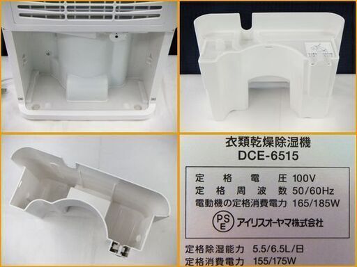 自社配送は札幌市内限定】IRIS OHYAMA/アイリスオーヤマ 衣類乾燥除湿  