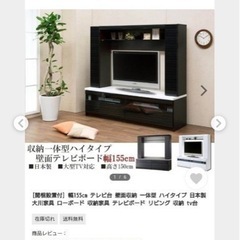 収納一体型壁面テレビボード　大川家具　森田工芸　ブラック