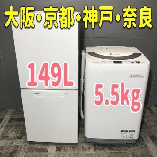 【ご成約⭕️ありがとうございます】2人暮らしにも♪少し大きめが嬉しい、オススメ家電セット