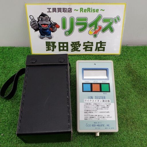 ECO-HOLISTIC EB-13 イオンテスター【野田愛宕店】【店頭取引限定】【ジャンク】管理番号：ITRYTYIXVEWS