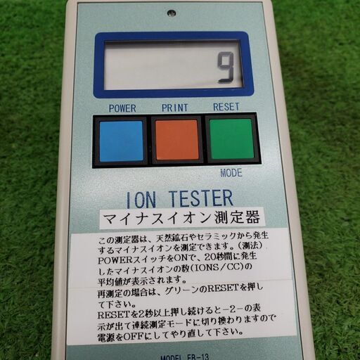 ECO-HOLISTIC EB-13 イオンテスター【野田愛宕店】【店頭取引限定】【ジャンク】管理番号：ITRYTYIXVEWS ECO-HOLISTIC EB-13 イオンテスター【野田愛宕店】【店頭取引限定