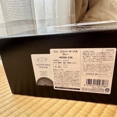 【新品未使用】5/8受渡し〆_正規品_28,000円相当_ストウブ ココット オーバル 23cm グレー　元箱付き