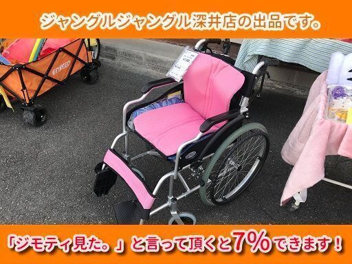 ★ケアテックジャパン折りたたみ車いす