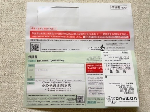 【良品】ウォブンロール66MHM セントクロイ　保証書 ルアーロッド 9フィートヤマガブランクス美品 保証書、袋付き 【公式通販】