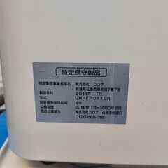 受け渡し予定者あり】コロナFF式床暖ストーブ UH-F7011SRの通販はau 