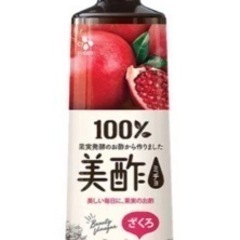 決まりました【最終処分】美酢（ざくろ）　900ml