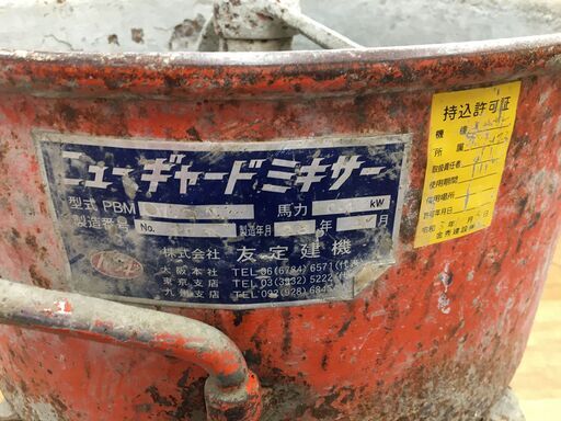 友定 PBM1.5 ニューギャードミキサー 中古品 【ハンズクラフト宜野湾店】