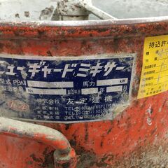 友定　PBM1.5　ニューギャードミキサー　中古品　【ハンズクラフト宜野湾店】