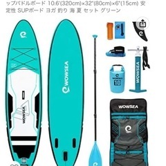 サップボード　SUP  インフレータブル