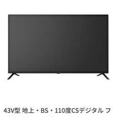 【新品未開封】MAXZEN［43型］液晶テレビ