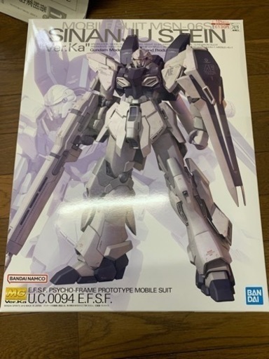 ガンプラMGシナンジュスタイン