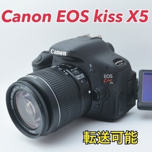 S数約2700回●初心者向け●スマホ転送●キャノン EOS kiss X5 1ヶ月動作補償あり！ 安心のゆうパック代引き発送！ 送料、代引き手数料無料！