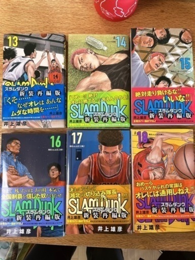 SLAM DUNK 新装再編版 全20巻