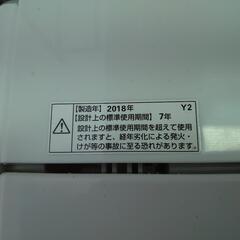 【リサイクルサービス八光　田上店　安心の1か月保証　配達・設置OK】全自動電気洗濯機　(5.0kg) HerbRelax YWM-T50A1
