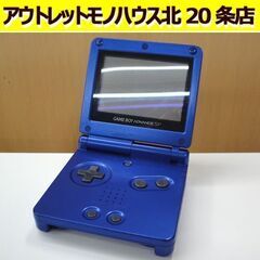 ジャンク 任天堂 ゲームボーイアドバンスSP AGS-001 本...