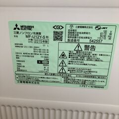 ２０１５年製　三菱電機  MF-U12Y-S　冷凍庫 （121L・右開き）