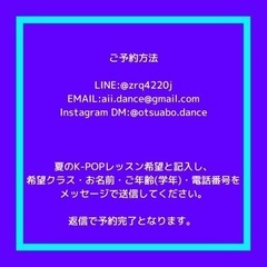 日曜日開催のK-POPレッスンin姫路♡3月5日開催♡ − 兵庫県