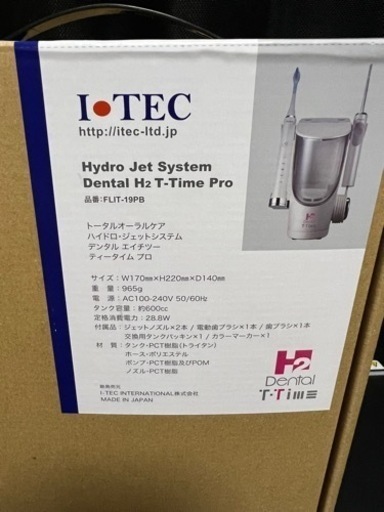 ITEC トータルオーラルケア　歯間洗浄　電動歯ブラシセット