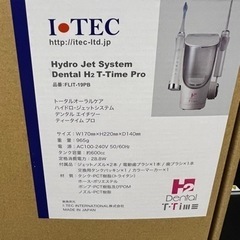 ITEC トータルオーラルケア　歯間洗浄　電動歯ブラシセット