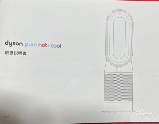 【花粉99.95％除去】Dyson Pure Hot + Cool空気清浄ファンヒーター　HP04