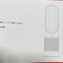 【花粉99.95％除去】Dyson Pure Hot + Coo...