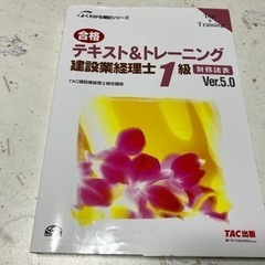 【ネット決済・配送可】合格テキスト&トレーニング 建設業経理士1...