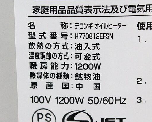 札幌元町  デロンギ オイルヒーター ミディアムグレー H770812EFSN サーマルカットフィン 8枚
